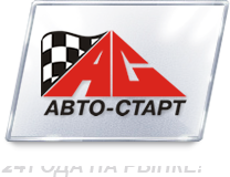 Логотип Авто Старт