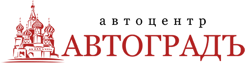 Логотип Автоградъ