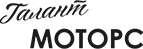 Логотип Галант Моторс