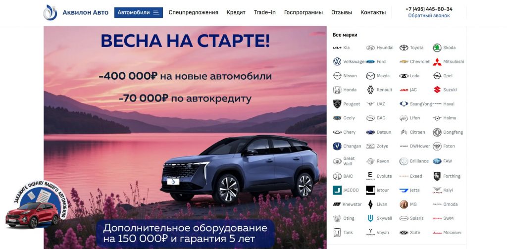 Официальный сайт